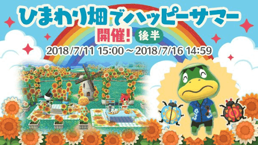 ひまわり畑でハッピーサマー