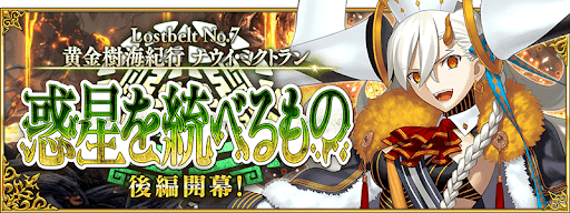 第2部第7章後編