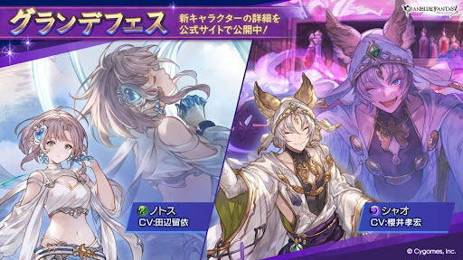 グラブル_グランデフェス