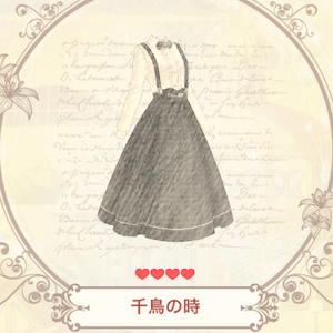 千鳥の時