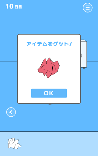 ママにゲーム隠された3_10日目
