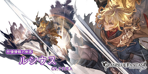 最終ルシウス（SSR）