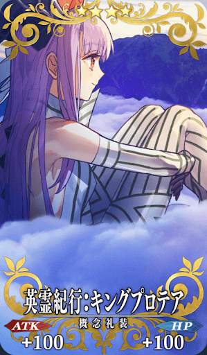 英霊紀行：キングプロテア