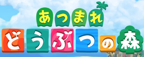 あつ森のゲーム概要