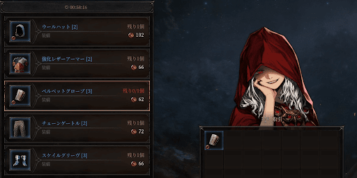 防御具をゴールドで購入できる