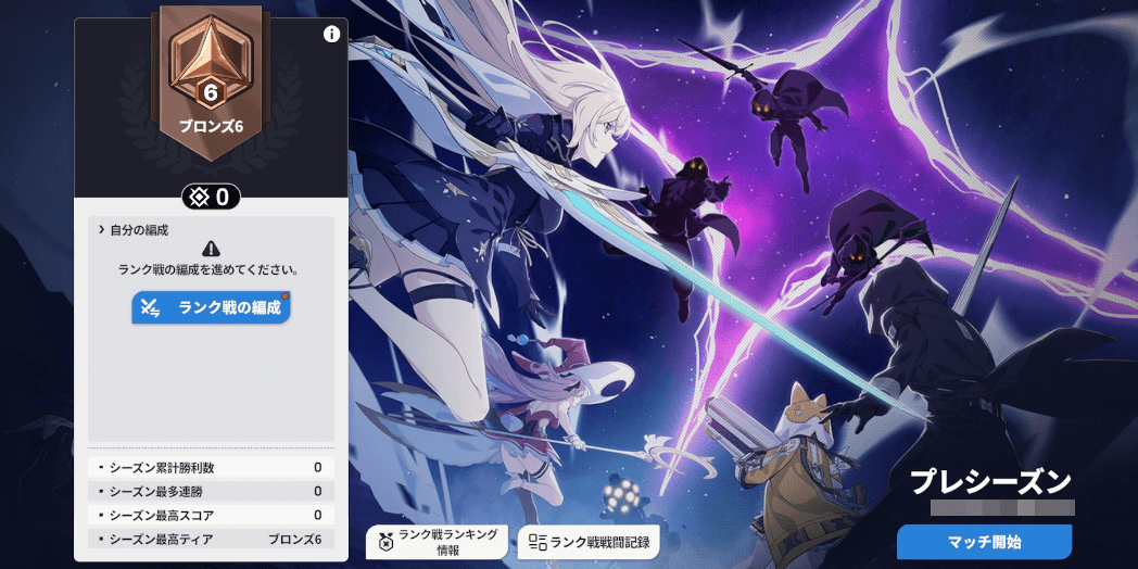 スターセイヴァー_ランク戦