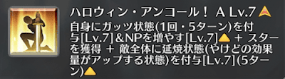ハロウィン・アンコール！[A]