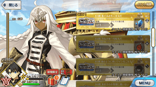 fgo-極・アルテミス神殿タワー(アマゾネスドットコム)_極83階