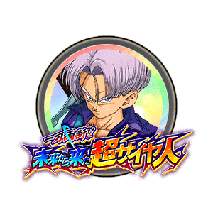 トランクス(青年期)