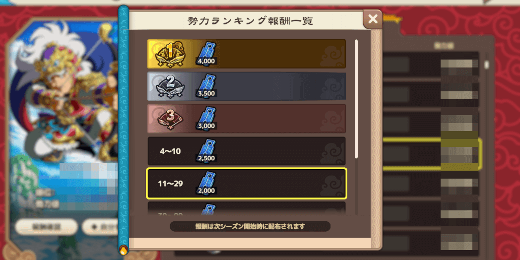 ブラウザ三国志天_無双チケットは各種ランキングで入手