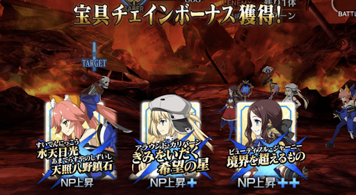 fgo-宝具チェイン