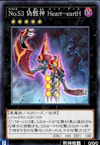 No53偽骸神Heart－eartH