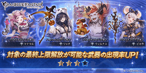 ハロウィン復刻第3弾