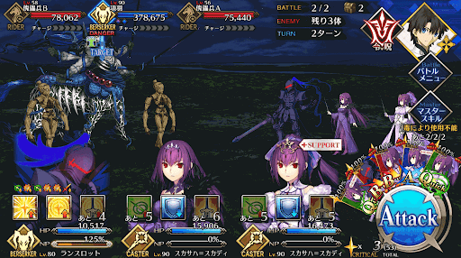 fgo-叛逆の暁星_進行度2/3