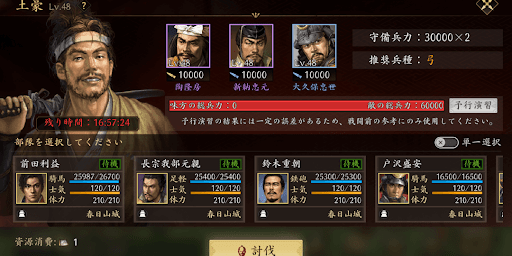 土豪を討伐する