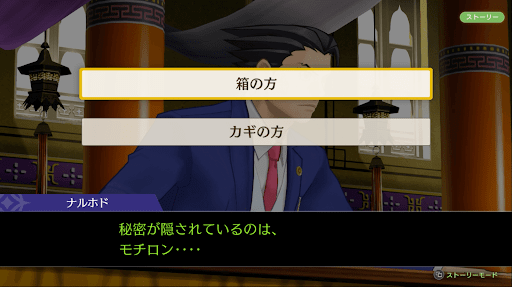 カギと箱で分岐が発生
