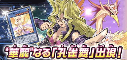 華麗なる孔雀舞