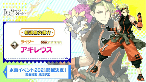 fgo-アキレウス霊衣