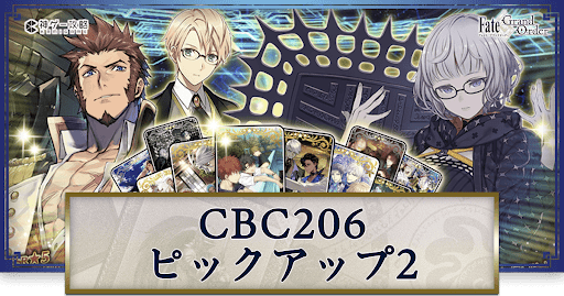 CBC2026ナポレオン