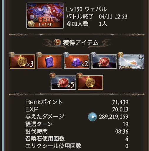 【150】マグナ7分台_タイム