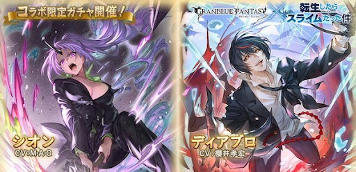 転スラコラボガチャ