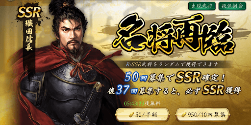 武将が入手できる