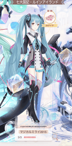 マジカルミライ2015