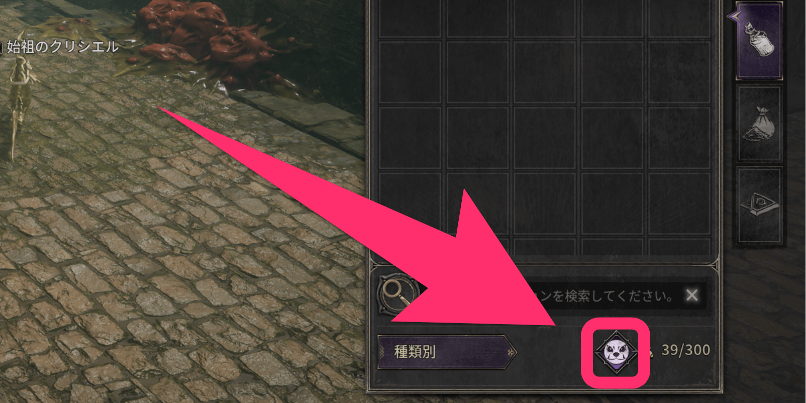 ダークディセンバー_インベントリで販売と分解が行える