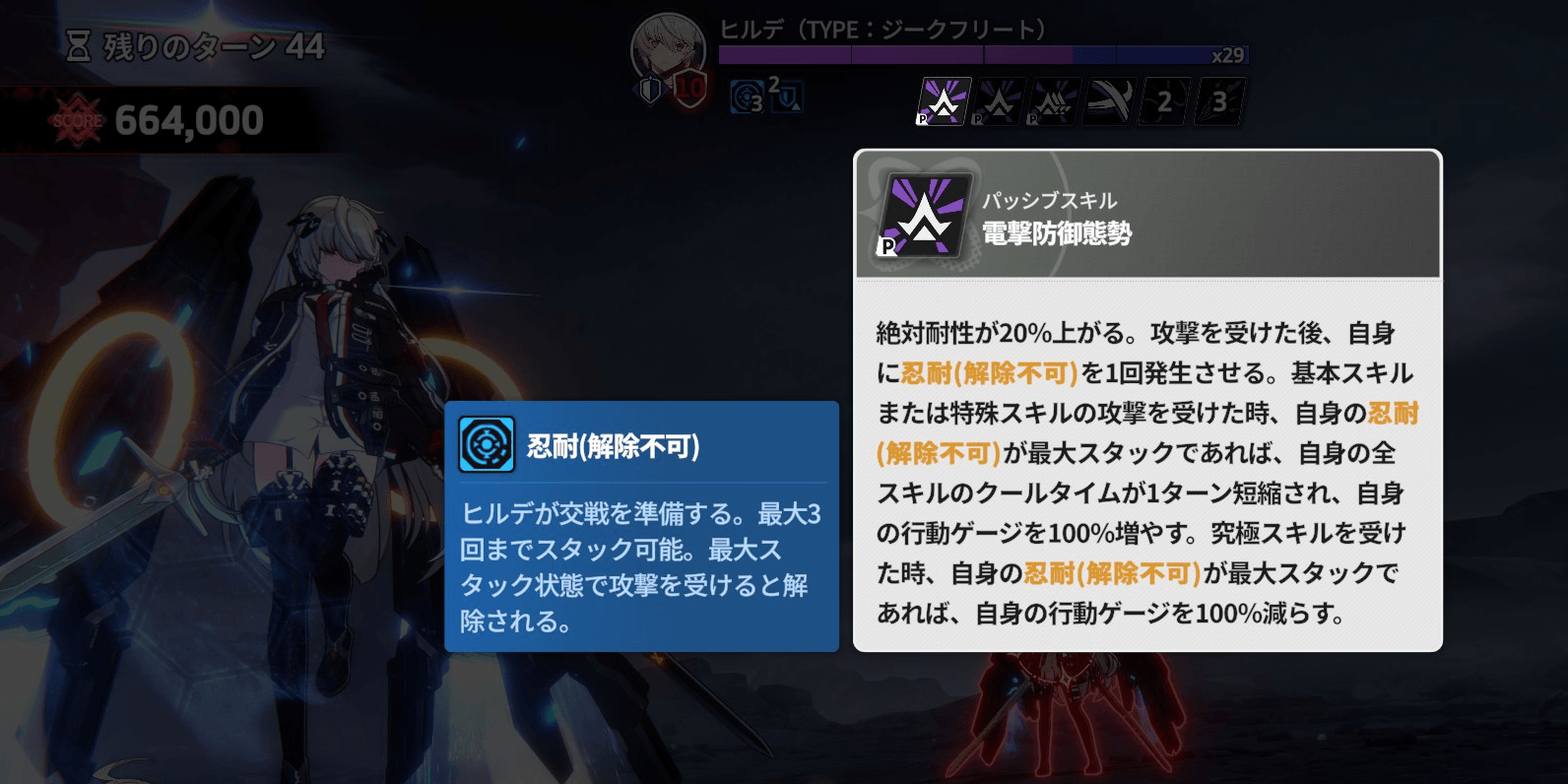 スターセイヴァー_究極スキルでギミック対処する