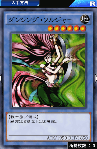 ダンシング・ソルジャー