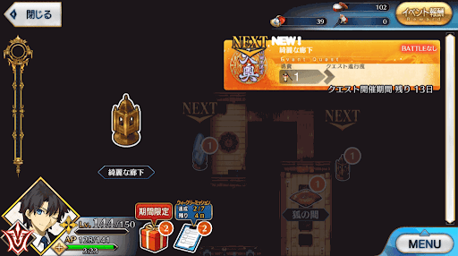 fgo-徳川廻天迷宮大奥_綺麗な廊下