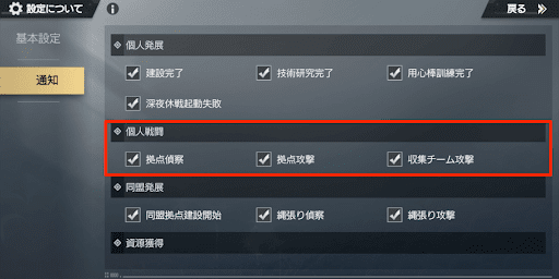 通知をONにする