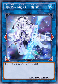 零氷の魔妖雪女