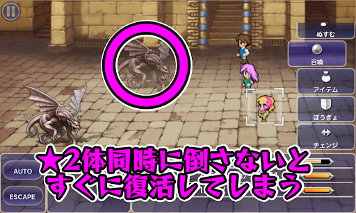 FF5_ピラミッド_ガーゴイル_復活