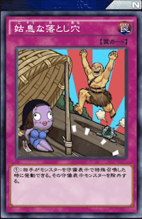 姑息な落とし穴