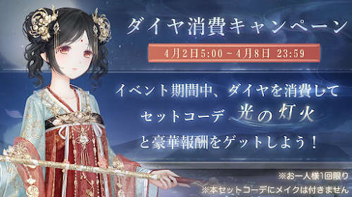 夢の構築・閃きの光