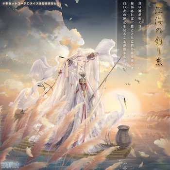 Sランククリアセットコーデ2