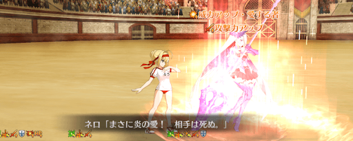 fgo-ネロ→ブリュ