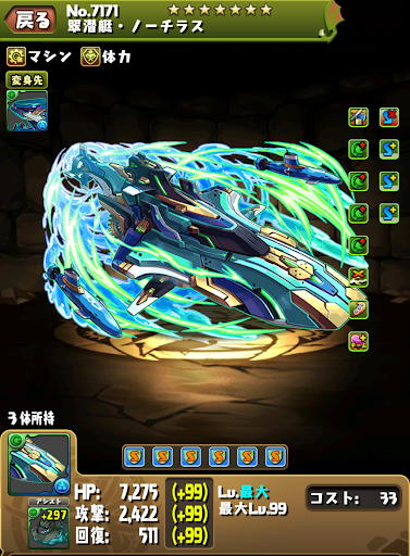 ノーチラス神秘-フレンド