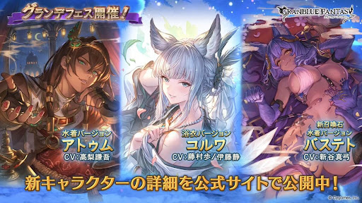 グランデフェス