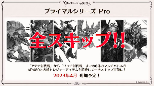 プライマルシリーズプロアイキャッチ