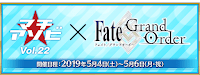 fgo-マチアソビvol22