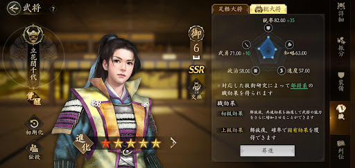 信長天下道_上位職と職効果の追加