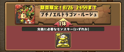 ダイジョーブ博士-プチノエル