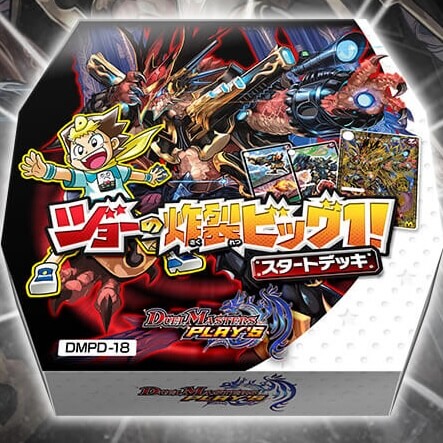 スタートデッキ2026