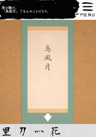 書道教室_「石」