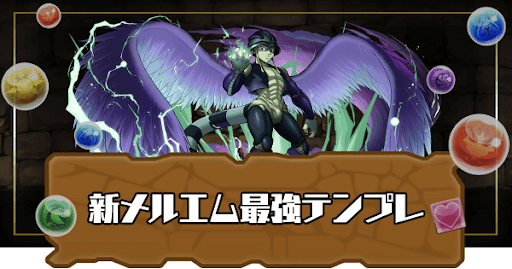 新メルエム最強テンプレ