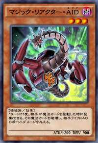 マジック・リアクター・AID