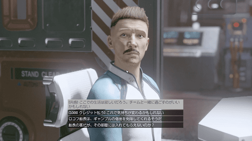 サンディン機関長と話す