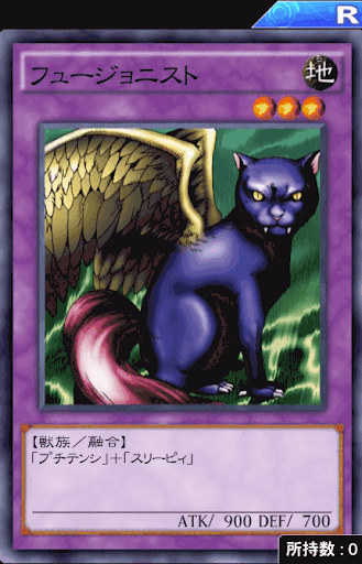 フュージョニスト